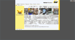 Desktop Screenshot of industrial-vibration.ru